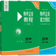 【2025新版】物理競賽教程+能力測試第七版初中物理競賽高中物理競賽教程考試 【初中第二分冊】物理競賽教程+測試（第七版）