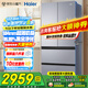 海爾（Haier）冰箱488升超薄60cm內(nèi)法式多門四開雙對開門可嵌入小紅花套系變頻一級能效風(fēng)冷無霜大容量國家補(bǔ)貼 488L+594mm超薄+黑金凈化+母嬰三擋變溫