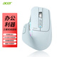 宏碁（acer）三模無線鼠標(biāo) 雙滾輪設(shè)計 9鍵自定義藍(lán)牙充電鼠標(biāo) 淺藍(lán)色(4800DPI)