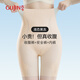 古今（GUJIN）收腹褲夏季高腰超薄束腰提臀收小肚子安全褲打底褲收腹內(nèi)褲女