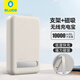 藍猩先生 10000毫安充電寶無(wú)線(xiàn)磁吸快充38.5W移動(dòng)電源大容量輕薄便攜充電寶 支架無(wú)線(xiàn)磁吸充電寶【米白】