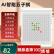 羽豪智能AI五子棋盤飛行棋井字棋電子消消樂二人對(duì)戰(zhàn)親子互動(dòng)益智玩具 智能AI【單人/雙人對(duì)決】十合一