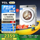 TCL 小黃人·大眼萌AI超級筒T7R 12公斤DD直驅(qū)洗烘一體滾筒洗衣機全自動國家補貼以舊換新G120T7R-HDI
