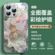 皮殼士 適用蘋果16Promax手機(jī)殼自帶彩繪鏡頭膜全包防摔iphone15時尚花卉葫蘆玻璃輕奢帶手繩高端女款保 彩繪鏡頭膜-新中式花卉葫蘆-淡青色 iPhone 15 Pro