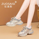 佐塞斯（ZUOSAISI）品牌老爹鞋女厚底增高透氣休閑鞋女2025秋季新品女鞋輕便運動鞋女 末日金 35