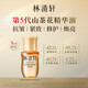 林清軒 FOREST CABIN【全新升級5.0】山茶花抗皺修護精華油抗皺緊致修護煥亮精華禮物