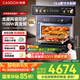 凱度（CASDON）【雙熱風(fēng)】嵌入式微蒸烤 SR52BW1-GRPro 微蒸烤炸燉5合1 WIFI智控 蒸烤箱一體機 國家補貼