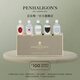 Penhaligon's潘海利根【唯一官方】香氛禮盒系列香水小樣 節(jié)日生日禮物送女友女生 迷你奢寵香氛禮盒5*5ml