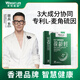 萊特維健【胡兵同款】葆齡輕99.99%L型麥角硫因AKG姜黃多重?zé)ɑ钅孓D(zhuǎn)時(shí)光 【周期裝】2盒送1盒，到手3盒