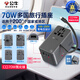 公牛（BULL）70W氮化鎵快充多國旅行插座自帶數據線(xiàn)伸縮線(xiàn)全球通用國外及部分地區使用歐標美標澳標英標無(wú)開(kāi)關(guān)