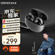 漫步者（EDIFIER）Comfo Clip耳夾式藍(lán)牙耳機(jī) 骨傳導(dǎo)升級空氣傳導(dǎo) 開放式 跑步運(yùn)動耳機(jī) 藍(lán)牙5.4 舒適不漏音 星空黑