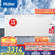 海爾（Haier）718升大容量商用家用冰柜冷藏冷凍柜兩用京東自營小型冰箱冷柜小冰柜家用BC/BD-718GHEPD國家補貼