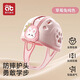 愛(ài)貝迪拉嬰兒學(xué)步防摔護頭枕寶寶學(xué)走路頭部保護墊兒童防摔帽防撞神器頭盔 【360°護頭 自動(dòng)調節】純色小兔