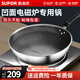 蘇泊爾（SUPOR）凹面電磁爐專(zhuān)用炒鍋不粘鍋家用304不銹鋼炒鍋蜂窩平底不沾炒菜鍋 【新升級不粘】304不銹鋼- 32cm