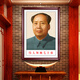 領(lǐng)袖毛主席澤東毛爺爺畫(huà)像掛畫(huà)頭像中堂客廳壁畫(huà)玄關(guān)畫(huà)像裝飾壁 A-主席【72版標準像】 50cm*70cm 紅木色框（實(shí)木）