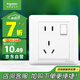 施耐德電氣 五孔插座帶開關(guān) 86型電源開關(guān)插座面板一開5孔 睿意系列 白色