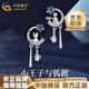 中國黃金（CHINA GOLD）小王子與狐貍耳環(huán)女簡約氣質(zhì)時尚飾品結(jié)婚送女朋友生日禮物紀(jì)念日 小王子與狐貍耳釘【S925銀】