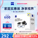 zeiss蔡司擦鏡紙 眼鏡擦拭濕巾 相機(jī)鏡頭一次性清潔濕巾紙 600片