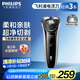 飛利浦（PHILIPS）電動(dòng)剃須刀經(jīng)典3系 干濕雙剃刮胡刀 生日禮物 送男友送老公 國家補貼