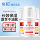 協(xié)和維E乳維生素e乳膏按壓肌膚滋潤光滑不干燥補水護膚春夏不油 維E乳100ml*3瓶