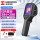 HIKMICRO?？滴⒂?紅外熱像儀測溫儀高精度測電測漏暖通故障檢修儀 H10S+