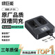 綠巨能（llano）適用佳能60D相機(jī)LP-E6NH電池充電器70d/5d4/6d2/80d/6d/R62/5d2/5D3/90D/7D2/7D單反微單雙充配件