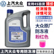 上汽大眾上汽大眾原廠防凍液汽車發(fā)動機防凍液冷卻液G12G13朗逸帕薩特途觀 2L -35℃ 粉色
