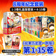 【歷史喵15現(xiàn)貨新書】如果/假如歷史是一群喵1-15 14套裝全套全集 歷史喵15大清風(fēng)云篇 肥志歷史喵系列 小學(xué)生兒童中國(guó)歷史漫畫書半小時(shí)漫畫同類型書籍 【1-15冊(cè)】歷史喵（喵1-3禮盒+喵15特
