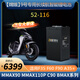 嫦娥適用9號電動車鋰電池 F90M E系列 M95C 九號電動摩托車MZ 72V電瓶 52-116（15A充+150A板）