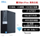 戴爾（DELL）OPTIPLEX 3020SFF臺(tái)式電腦迷你小主機(jī)獨(dú)顯游戲客廳高清4K影音二手95新 B5：i7-6700/3D圖形設(shè)計(jì)繪圖/2G獨(dú)顯