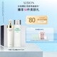 澳爾濱優(yōu)活豐盈護膚套裝健康水330ml+乳液200g 補水保濕水乳套裝