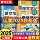 【2025新版】課堂筆記三年級上冊人教版語文數(shù)學(xué)英語預(yù)習(xí)同步課本輔導(dǎo)資料三上教材全套全解解讀同步練習(xí)預(yù)習(xí)書三上小學(xué)生3年級狀元學(xué)霸隨堂筆記 一套買齊！三上全3冊】語文+數(shù)學(xué)+英語 人教版