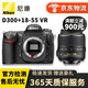 尼康 Nikon D610 D500 D300S D7100 D7500 全畫(huà)幅/半畫(huà)幅二手單反相機 D300+18-55 VR【套機】 95新