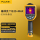 福祿克（FLUKE）TIS20+MAX 紅外熱像儀  手持科研型紅外線熱成像-20 °C至400 °C