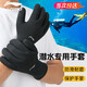 李寧潛水手套浮游泳潛防曬手套沖浪手套潛水裝備防滑防刮手套