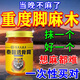 手腳麻木膏藥手麻木壓迫神經(jīng)痛活血僵硬腫脹手麻手脹手疼腿麻腿麻 1盒 【體驗(yàn)裝】