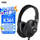 AKG K361封閉式頭戴耳機(jī) 可折疊 專業(yè)錄音高保真HIFI耳機(jī)電腦直推
