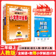 【學(xué)科自選】小學(xué)教材全解 二年級上冊語文數(shù)學(xué)全學(xué)科版本可選大字護(hù)眼 配套二年級上冊教材解讀解析書籍 薛金星 【推薦套裝】語文人教版+數(shù)學(xué)人教版