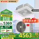 海爾（Haier）【國家補貼20%]智家中央空調(diào)吸頂空調(diào)天花機3匹\5匹變頻冷暖一拖一四面出風商用嵌入式商鋪專用 3匹 二級能效 節(jié)能變頻+快速冷暖+3D四面送風