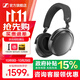 森海塞爾momentum4無(wú)線藍(lán)牙耳機(jī)大饅頭四代4頭戴式生日禮開(kāi)學(xué)禮七夕禮物禮品游戲自適應(yīng)主動(dòng)降噪耳機(jī)耳麥 石墨灰【60H續(xù)航】自適應(yīng)降噪