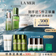 海藍(lán)之謎（LA MER）分時修護(hù)套裝(精萃水+精萃乳+面霜)護(hù)膚品化妝品禮盒生日禮物女
