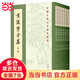 黃庭堅全集（中國古典文學(xué)基本叢書(shū)·平裝·繁體豎排）