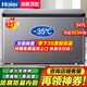 海爾（Haier）【零下35度】速凍超低溫冰柜家用無(wú)需除霜300升以上全冷凍柜新一級能效省電商用大容量臥式冷柜 247L 無(wú)需除霜【零下35度】長(cháng)0.94米
