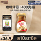 雀巢（Nestle）速溶奶茶咖啡伴侶0反式脂肪酸學生工作族瓶裝400g