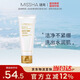 謎尚（MISSHA）水清顏平衡潔面乳100g 深層清潔細(xì)膩泡沫洗面奶七夕情人節(jié)禮物