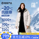 網(wǎng)易嚴(yán)選【熱吐司】24冬季PLUS長(zhǎng)款90鴨絨羽絨服面包服加厚保暖防風(fēng) 朝霧灰 S