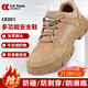 成楷科技(CK-Tech)勞保鞋男夏季透氣防砸防刺穿鋼包頭安全工作工地鞋輕便透氣防臭膠鞋CK001四季款