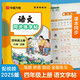 華夏萬卷2025秋新語文同步四年級(jí)上冊(cè) 筆順筆畫同步練字帖人教版四年級(jí)小學(xué)生鋼筆鉛筆字帖楷書描紅本偏旁部首拼音控筆訓(xùn)練字帖
