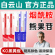 白云山煙酰胺凝膠和熊果苷乳膏改善暗沉提亮膚色臉部面霜保濕滋潤(rùn)皮研所