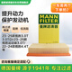 曼牌濾清器（MANNFILTER）空氣濾清器空氣濾芯C31221路虎23-25款攬勝5 攬勝運動(dòng)版3.0T需購2